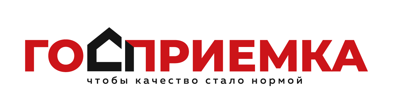 ГОСПРИЕМКА